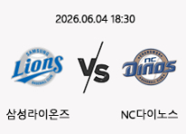 06/04 18:30 경기 KBO #연장포함# 삼성라이온즈 (-0.5) vs NC다이노스