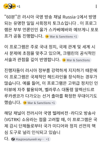 러시아 국영 방송의 대형(?) 방송사고