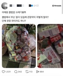 진짜 ㅈ되버린 대한민국