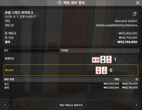 1억 환전했습니다...