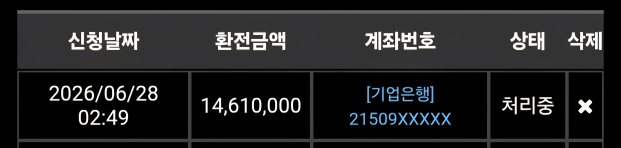 소닉 카지노 후기