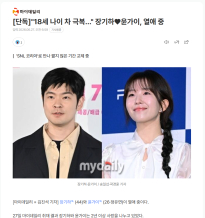 [단독] 장기하·윤가이, 열애