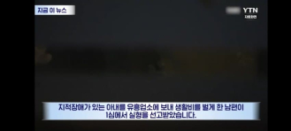 아내 유흥업소 보낸 남편