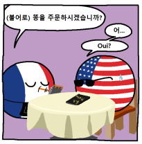 식당에 방문한 영국