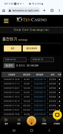 텐카지노후기