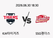 06/30 18:30 경기 KBO #연장포함# KIA타이거즈 (-1.5) vs SSG랜더스
