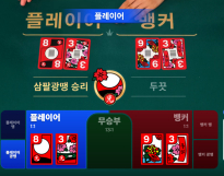 보스 섯카라 후