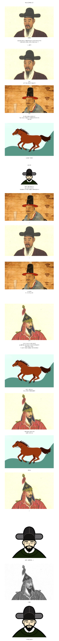 임진왜란 초기 정말 억울하게 죽음을 맞이한 장수