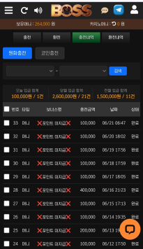 충환전이 빠른 보스요