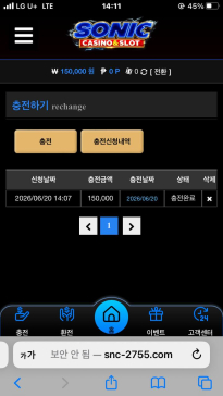 소닉첫충