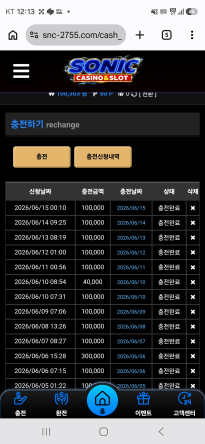 소닉카지노 후기입니다