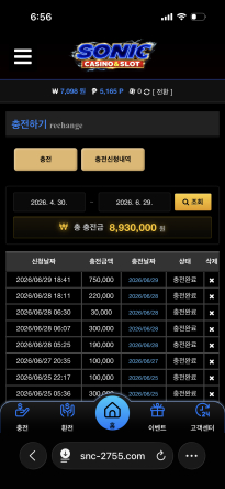 소닉후기입니다