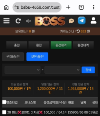 보스카지노 후기입니다