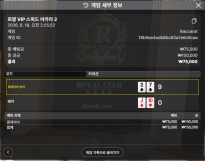 볼트카지노 후기