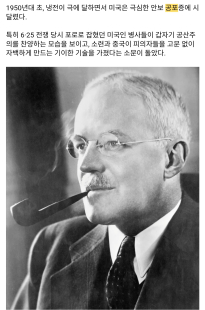 사실로 밝혀진 미국의 음모론
