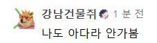 강남형