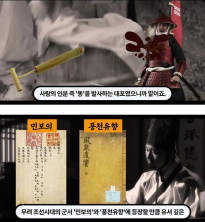조선시대 군서에 등장할 만큼 유서 깊은 화학무기