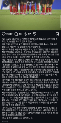 손흥민 인스타