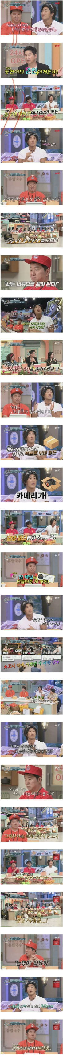김동현이 정형돈에게 깍듯하게 잘하는 이유