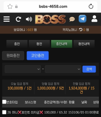 보스카지노 후기입니다 ㅎㅎ 바카라성공