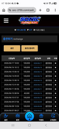 소닉카지노 10충