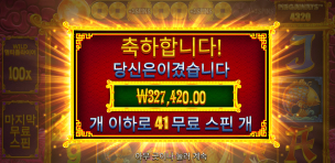 소닉 슬롯 1637배!