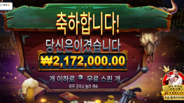 와일드 웨스트 듀얼 2172배 승리 ㅅㅅㅅㅅㅅㅅㅅㅅ