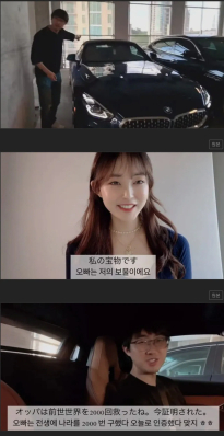 BMW사준 일본인 여자친구