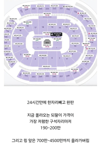오늘 절름발이 경기 좌석 가격