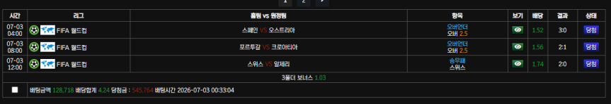 볼트카지노 월드컵 후기 ㅅㅅㅅㅅㅅ