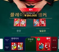 섯카라 후기