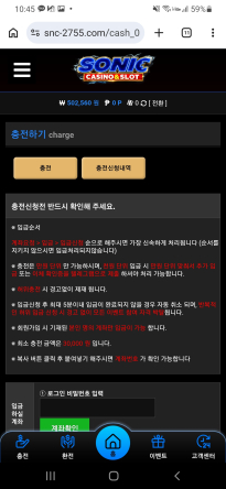소닉 카지노 충