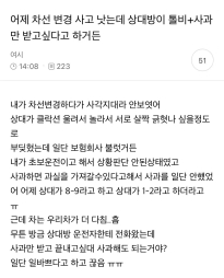 지피티의 따까리가 되어버린 여자