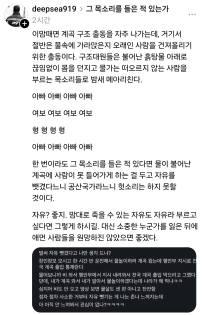 계곡 통제한다고 징징거리는 사람한테 일침놓는 소방관