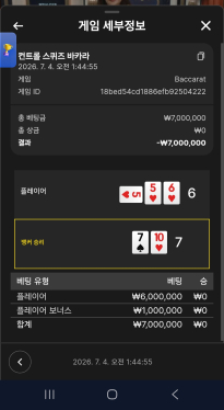 소닉 카지노 후기 700원깡 개그치 실패