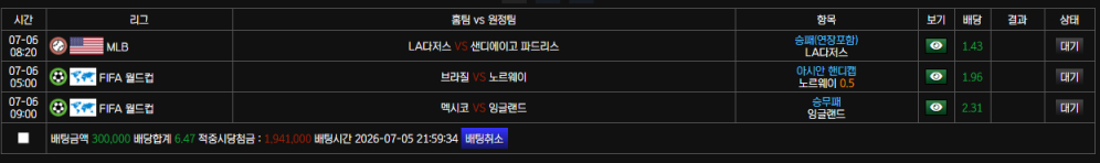 스포츠 베팅 가봅니다
