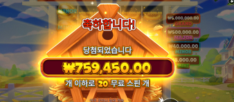 소닉 슬롯 후기