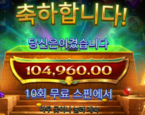볼트 슬롯 후기