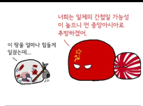 추방당했던 한국인들에게 많은 도움을 준 친구들