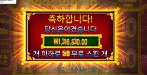 보스카지노 오라메2 6584배!