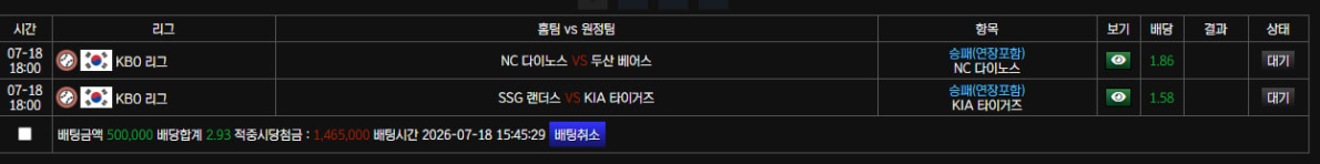 국야 갑니다