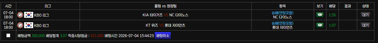 오늘은 애국벳