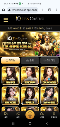 텐카지노후기