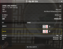 텐카지노 후기