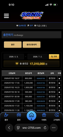 소닉 재재재입 ㅠ