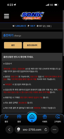 소닉카지노 재입