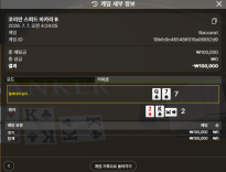 텐카지노 후기