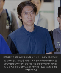 [뉴스] 홍명보, "한국 돌아올 생각없다"
