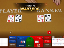 텐카지노 후기