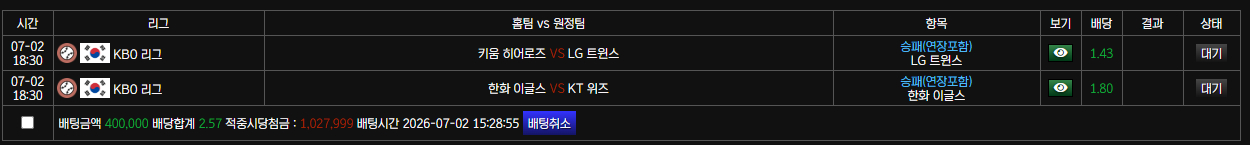 볼트카지노 국야 가봅니다